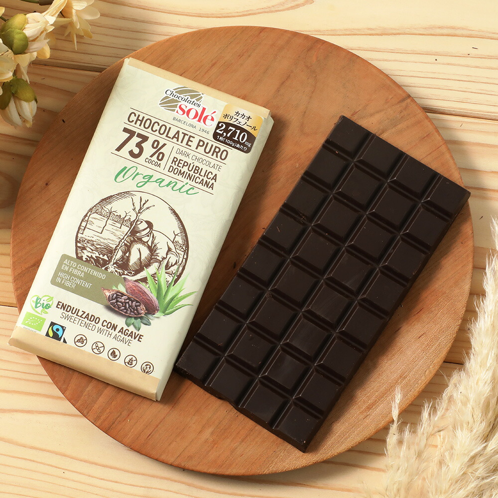 楽天市場】Chocolate Sole（チョコレートソール） ダークチョコレート