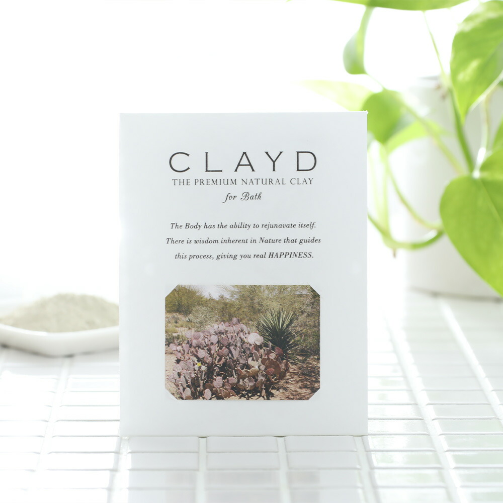楽天市場】【最大12％OFFクーポン！】クレイド(CLAYD) クレイ