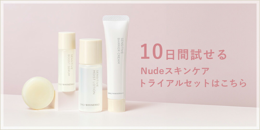 楽天市場】【最大12％OFFクーポン！】ONLY MINERALS（オンリーミネラル