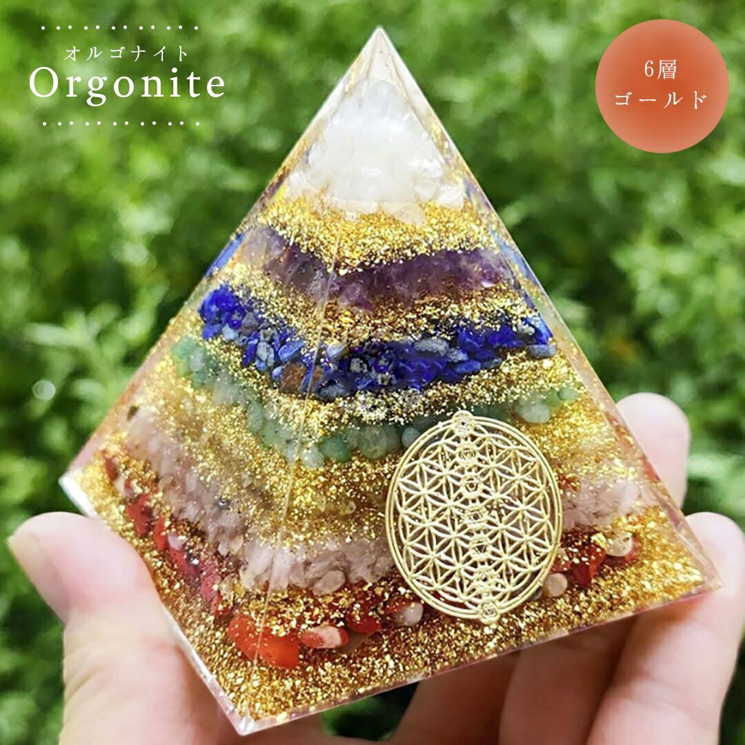 楽天市場】スーパーセール10％OFF 3/11終了 【在庫限り】オルゴナイト