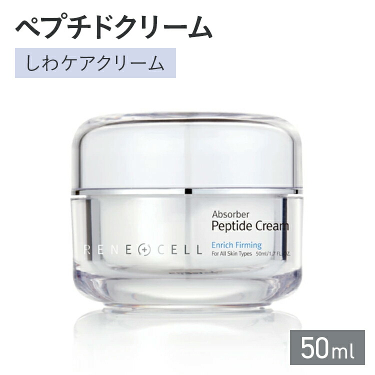 楽天市場】RENECELL ビタミンCフェースセラム30ml | ルネセル フェイス