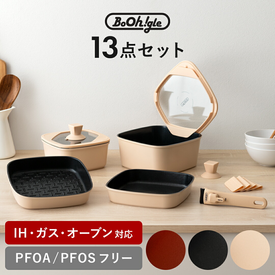 楽天市場】ボオグル 10点セット フライパンセット10点 IH対応 ガス火