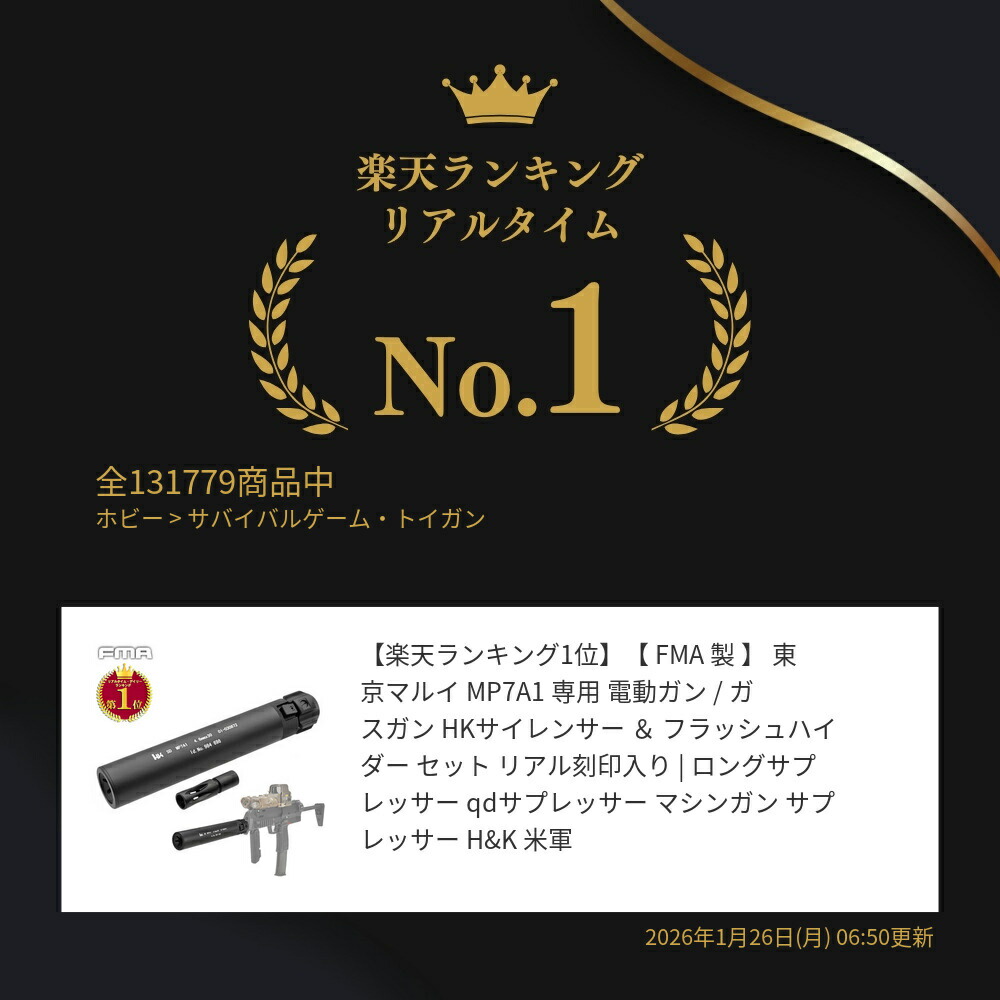 楽天市場】【楽天ランキング1位】【 FMA 製 】 東京マルイ MP7A1 専用