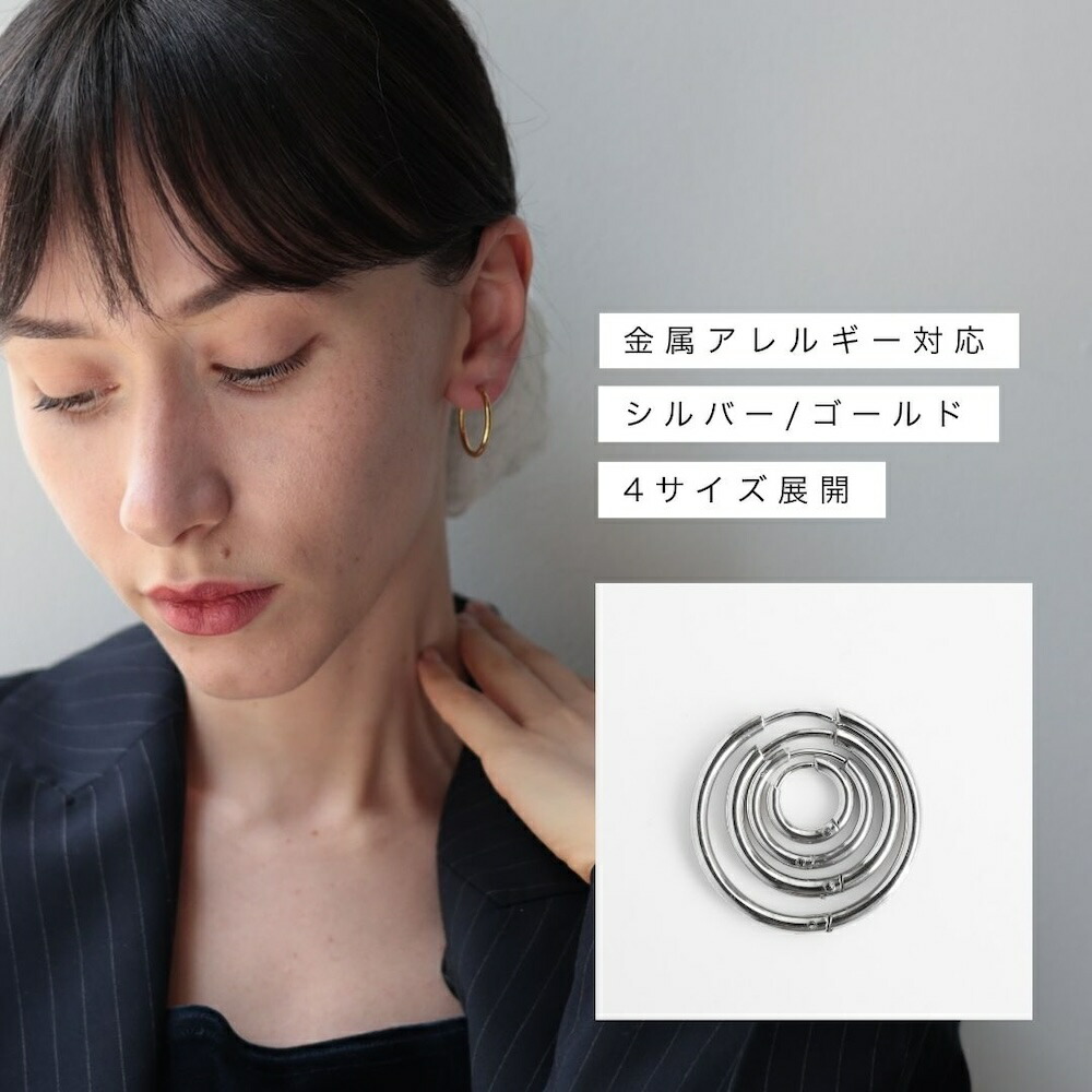 楽天市場】【980円OFFクーポン発行中】P276 フープピアス ピアス 金属
