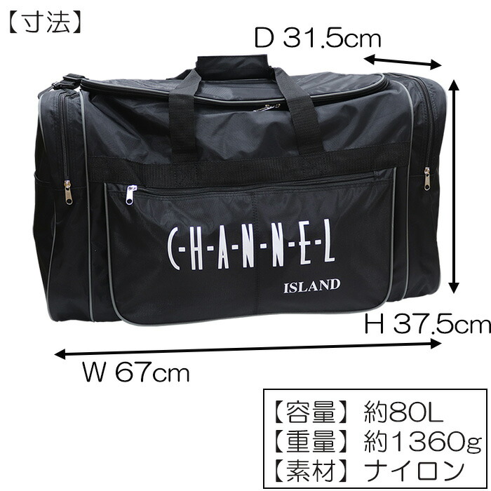 楽天市場】特大容量80L ボックス型ボストンバッグ CHANNEL ISLAND