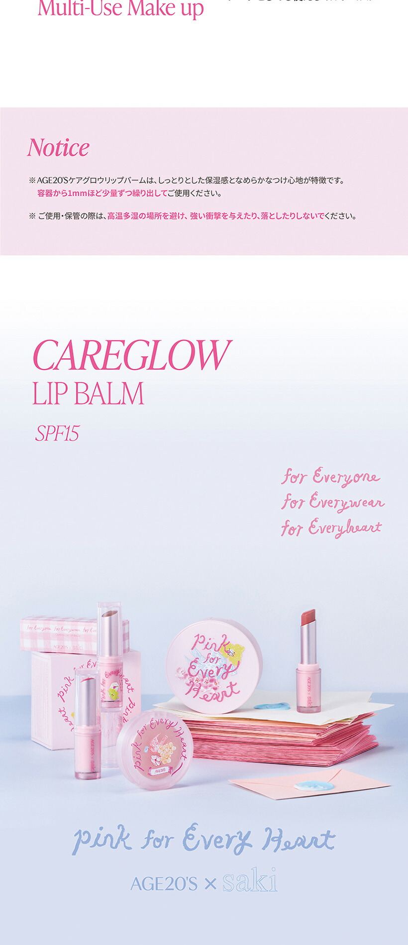 楽天市場】【AGE20'SxSAKI】スペシャルなコラボセット！｜ザ