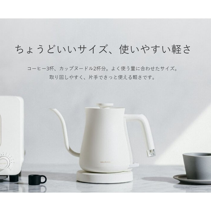 楽天市場】バルミューダ 0.6L 電気ケトル BALMUDA The Pot