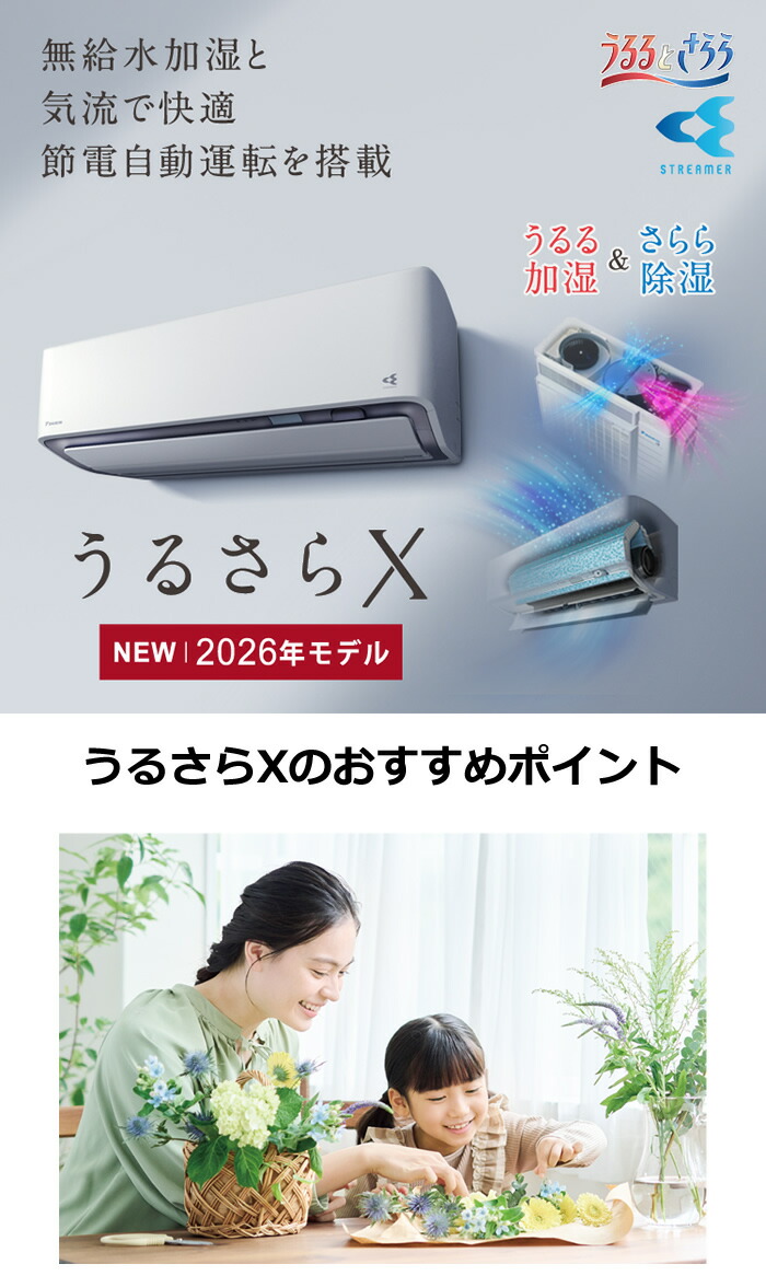 楽天市場】エアコン 26畳用 ダイキン 8.0kW 200V RXシリーズ うるると