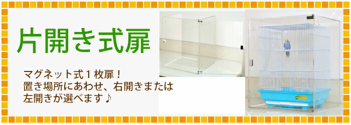 【美品】アクリル バードケージ　W500×H500×D485 楽天市場】【プレミアム】W500×H500×D485 アクリル バードケージ