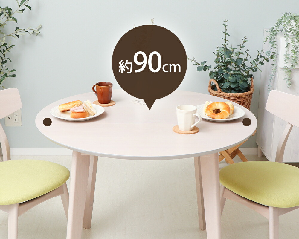 ダイニング3点(テーブル＋回転チェア2脚)セット Yummy(ヤミー