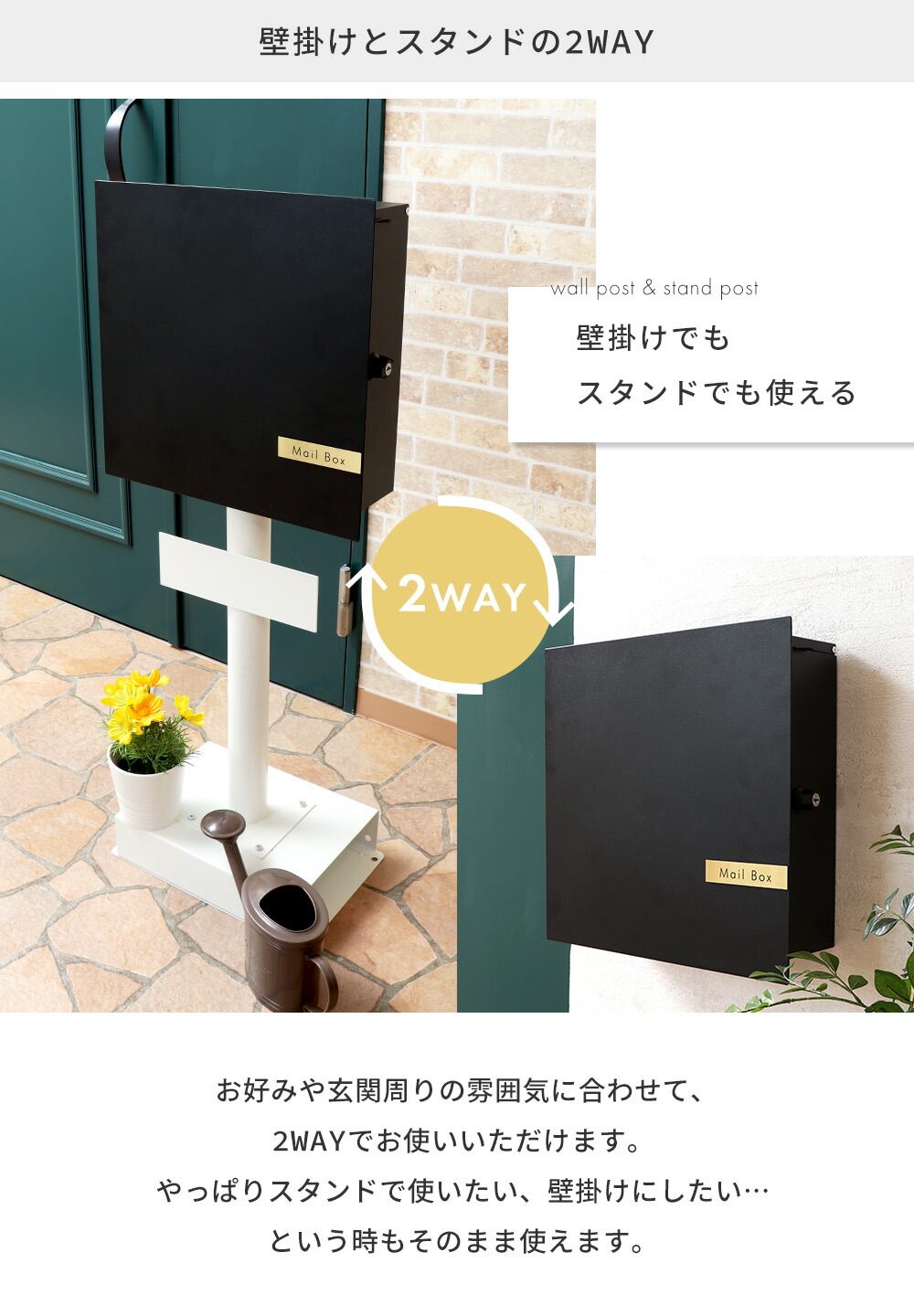 壁掛けポスト Serra(セラ)+スタンド TIERRA(ティエラ) セット ヤマソロ