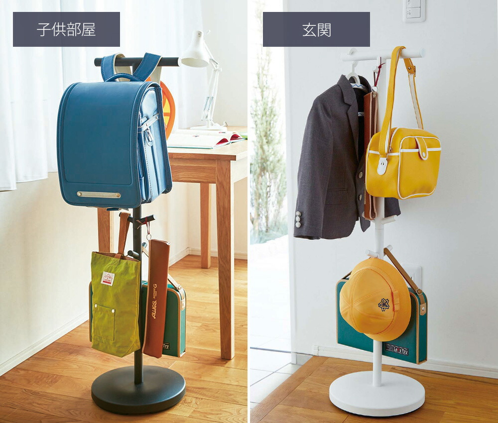 山崎実業 公式 ランドセルスタンド スマート | ヤマソロ公式