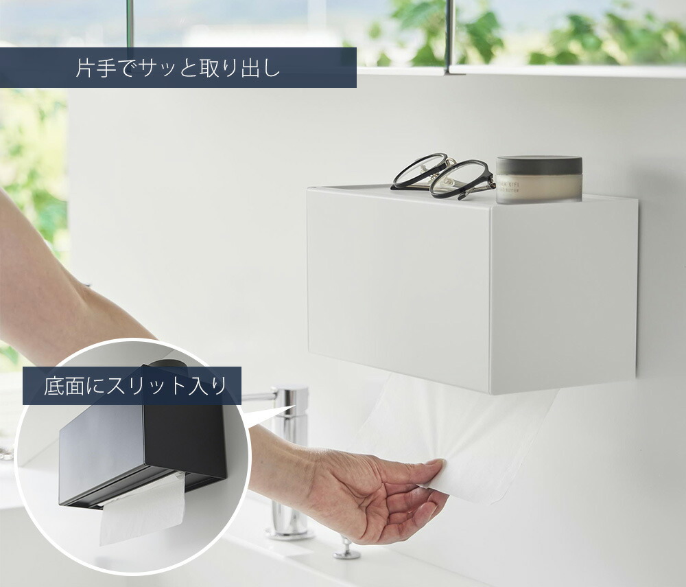 山崎実業 公式 フィルムフックペーパータオルディスペンサー タワー