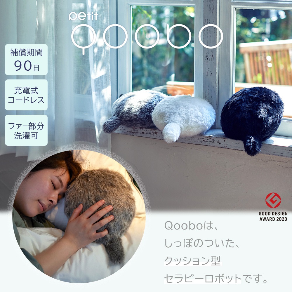 楽天市場】【豪華特典2個付き】Petit Qoobo プチ・クーボ YE-PQ001