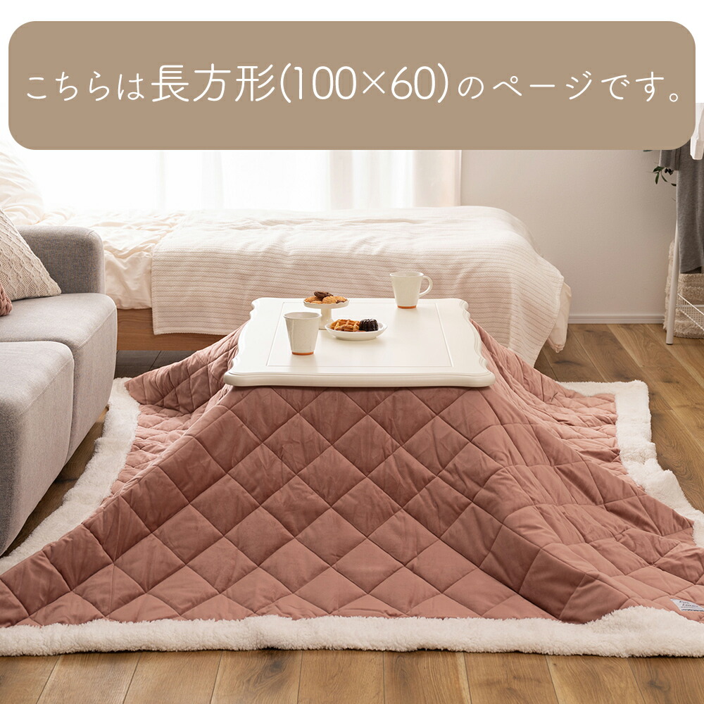 猫脚コタツ 100×60 長方形 | ヤマソロ公式