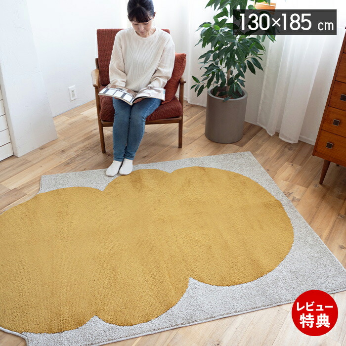 スミノエ カボチャクモラグ130×185 | ヤマソロ公式