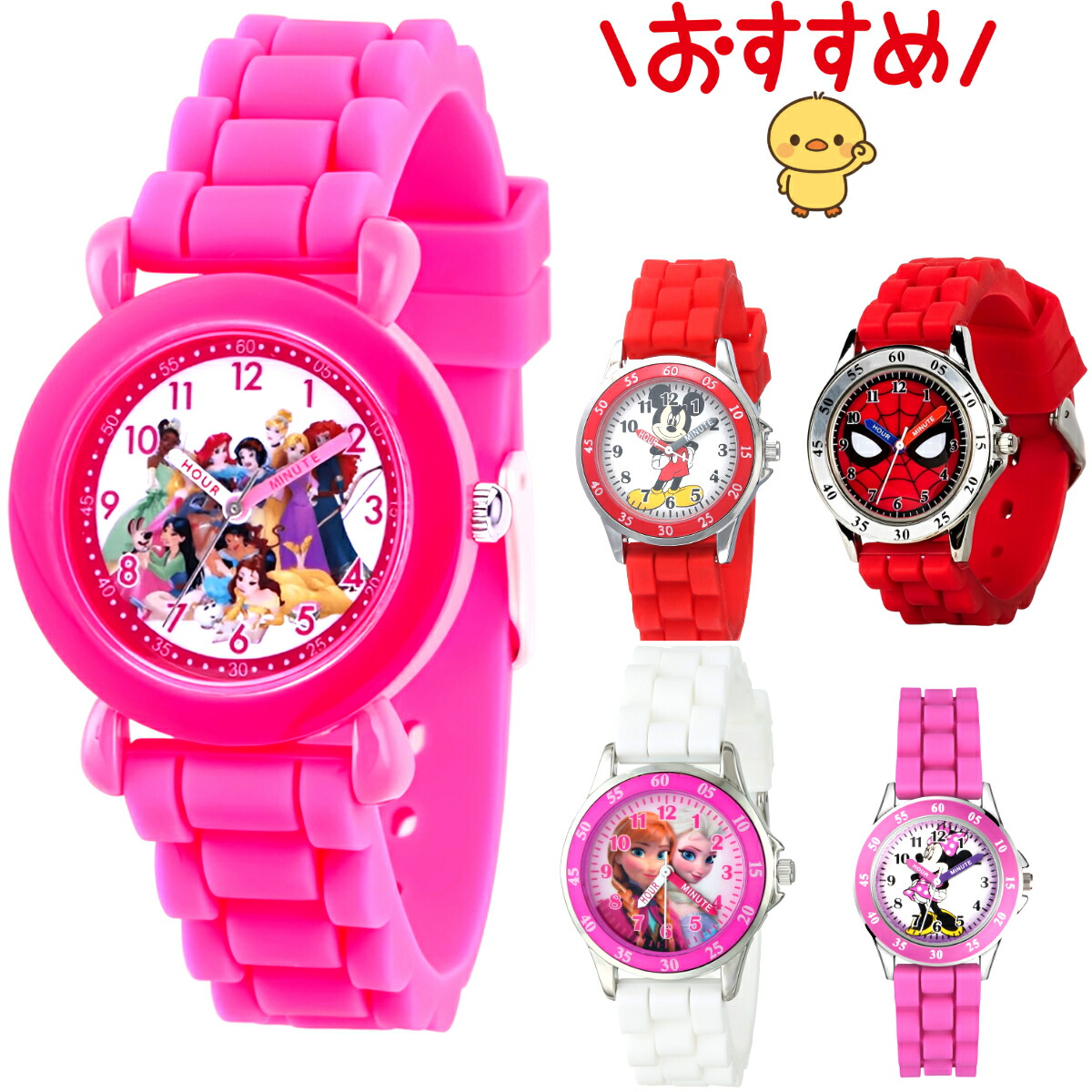 楽天市場】ディズニー プリンセス キッズ 腕時計 シリコンベルト