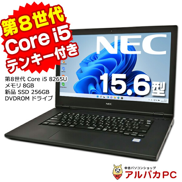 NEC VersaPro VKM16/X-5 Webカメラ 15.6インチ 第8世代 Core i5 8265U