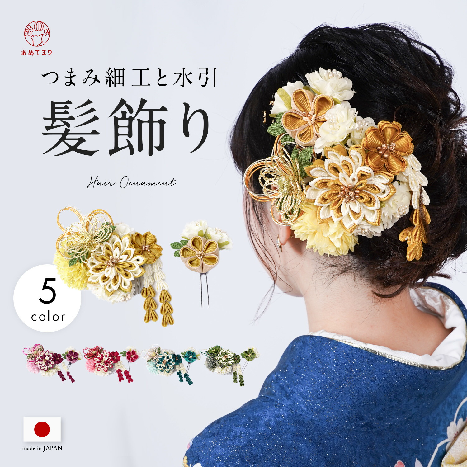 minの髪飾り （確認用） minの髪飾り （確認用） minの髪飾り （確認用