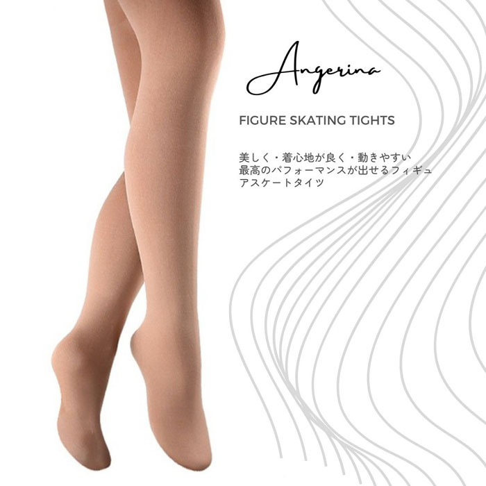 楽天市場】【Angerina】フィギュアスケートタイツ フーテッド つま先付