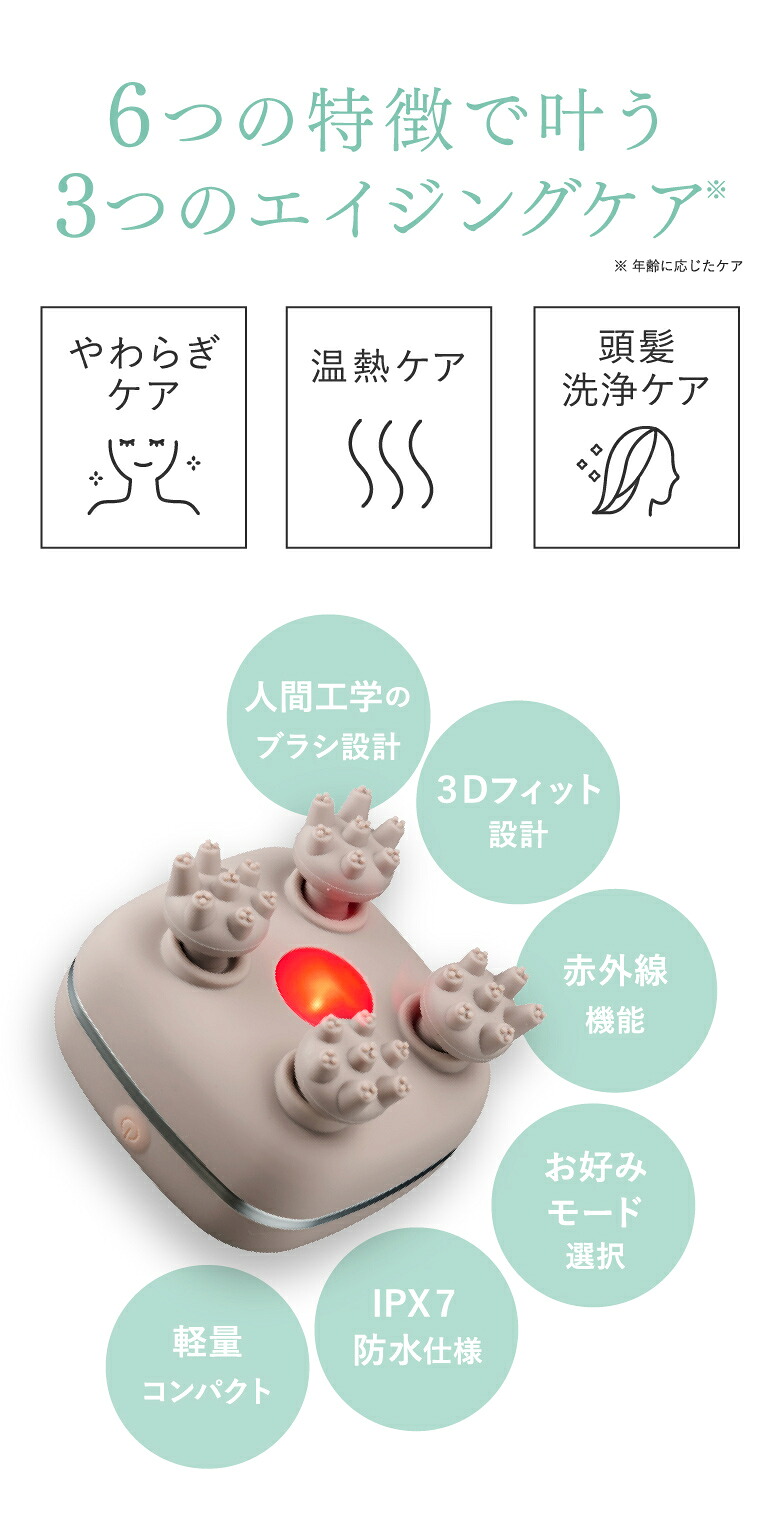 楽天市場】スカルプD ボーテ ビューティーヘッドスパ|頭皮マッサージ器