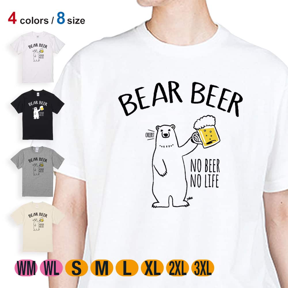 楽天市場】白熊 Tシャツ 半袖 シロクマさんとカンパイビール(wakat