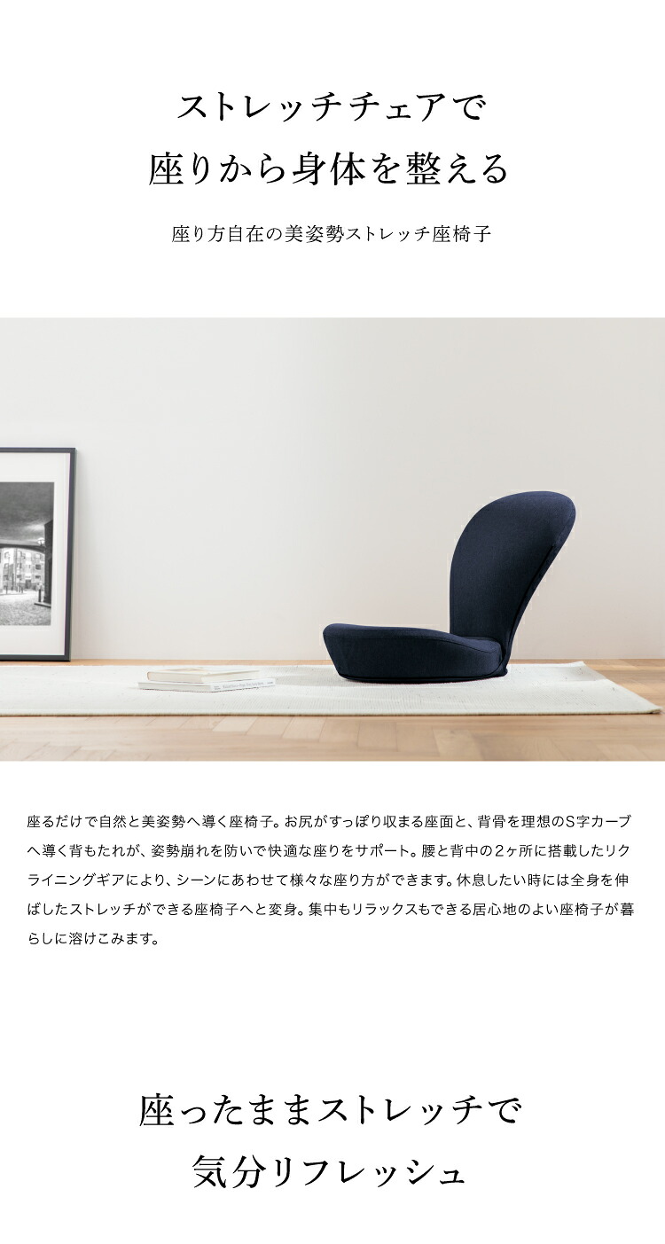 楽天市場】【24日PM13:00～26日9:59 P15倍】STRETCHCHAIR ストレッチ