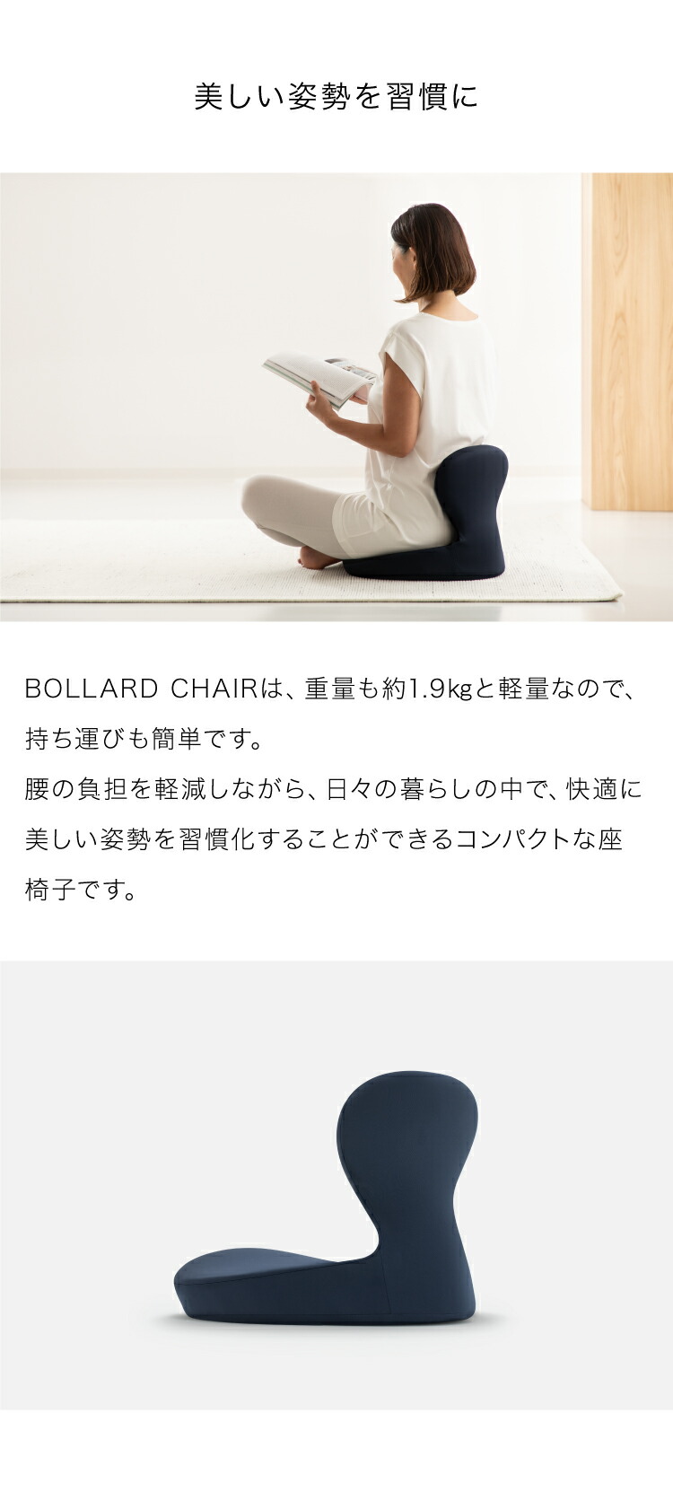 楽天市場】BOLLARD CHAIR ボラードチェア ぼらーどちぇあ 姿勢矯正