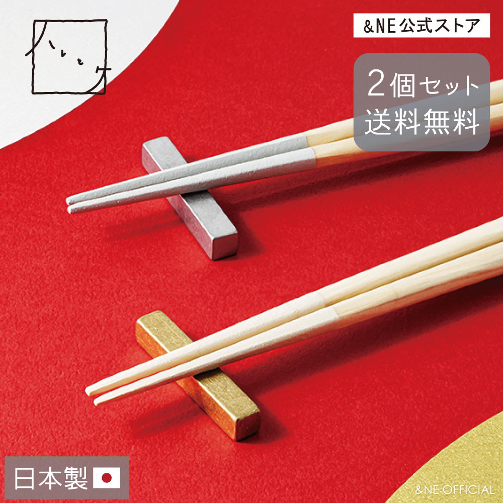 S380 箸置き 6個セット S380 箸置き 6個セット S380 箸置き 6個セット