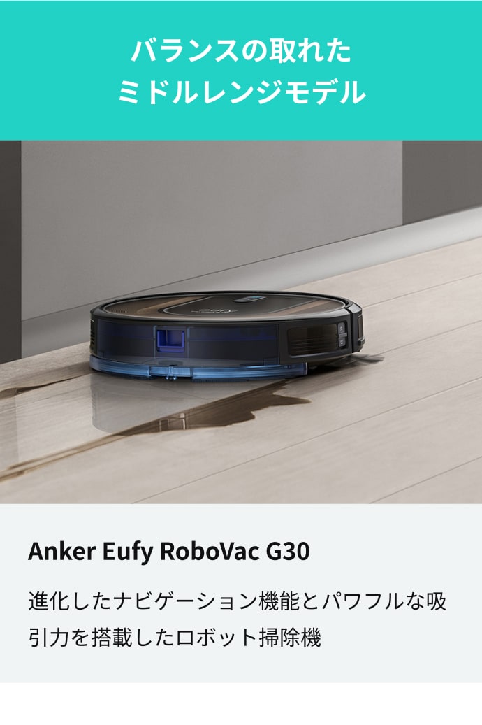 楽天市場】Anker (アンカー) Eufy RoboVac G30 Hybrid（ロボット掃除機