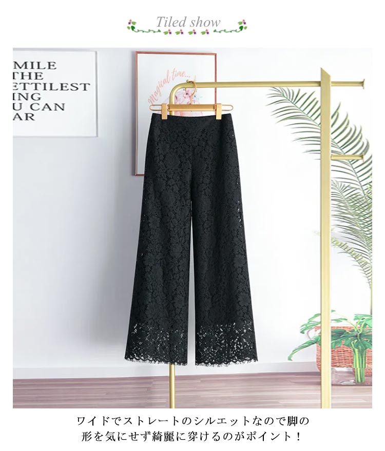 楽天市場】総レースパンツ ワイドパンツ レディース 花柄レース 総