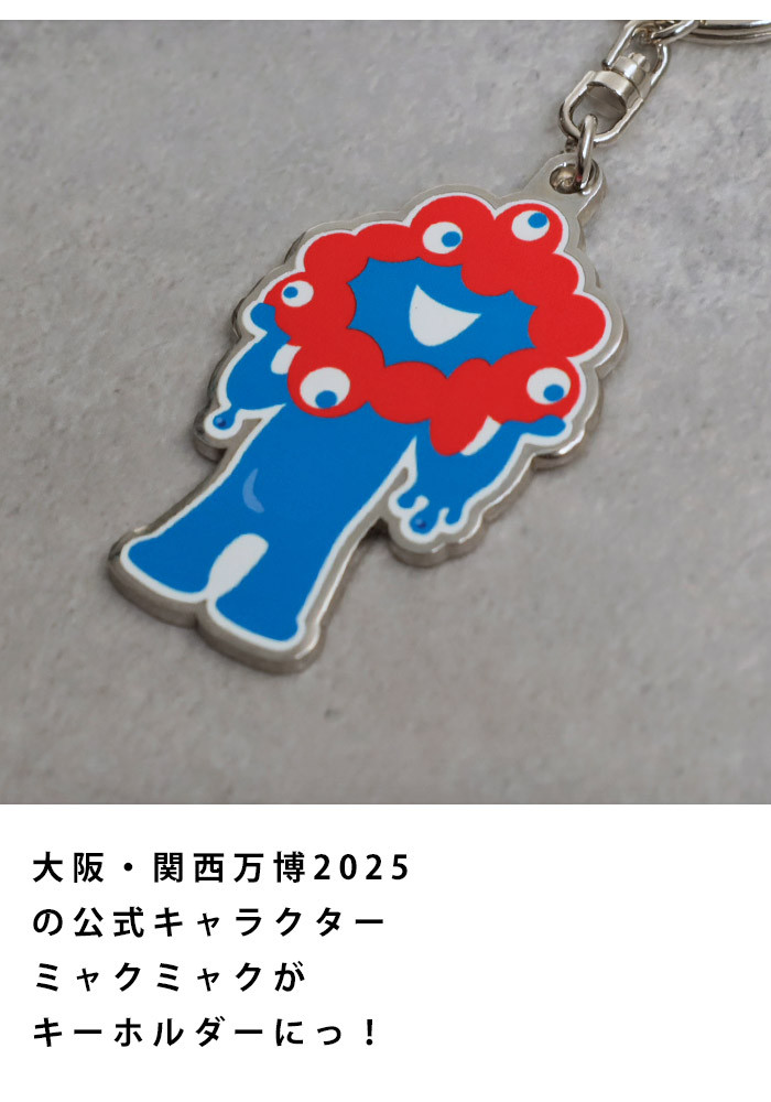EXPO2025 万博2025 大阪万博 関西万博 グッズ ミャクミャク 公式