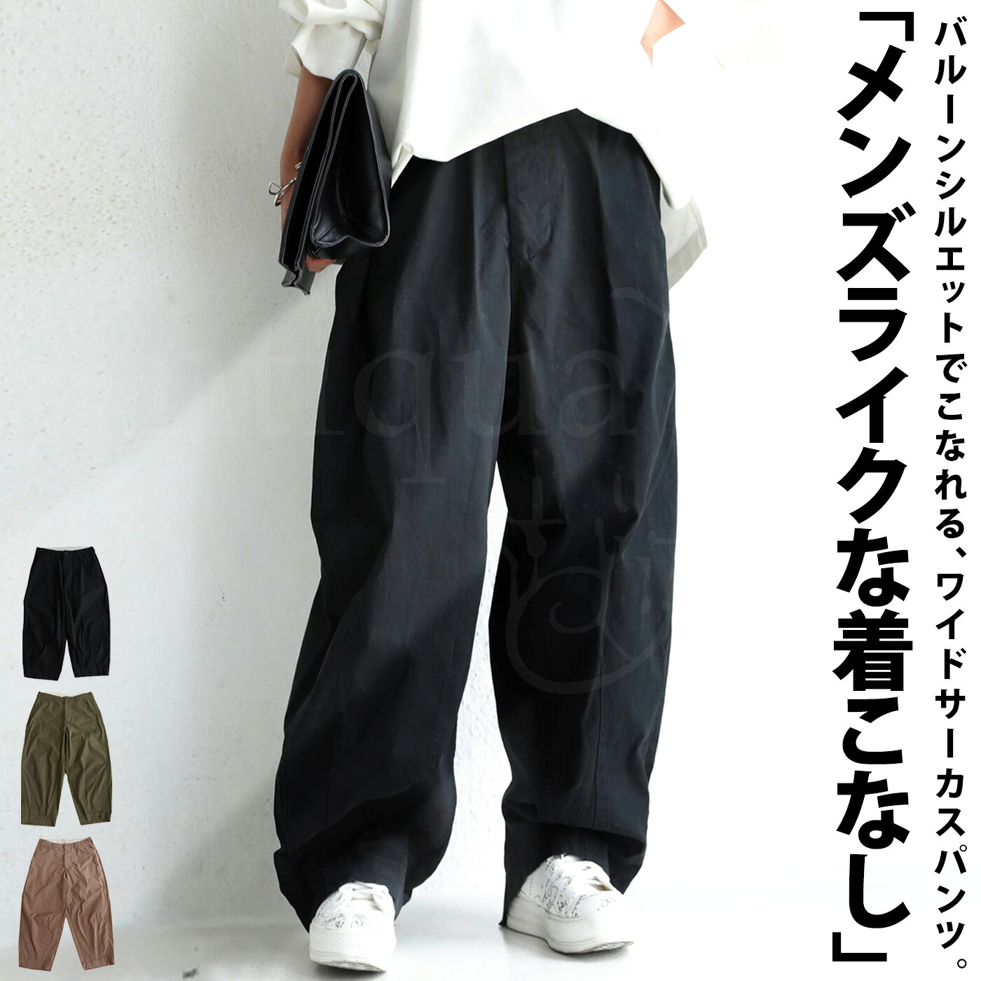 チノ ワイドパンツ パンツ レディース ボトムス 送料無料・メール便