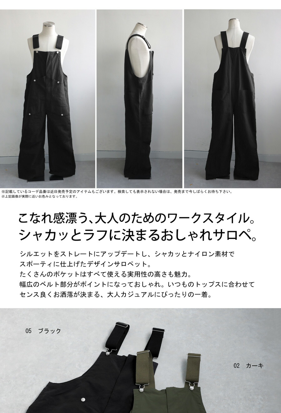 ベルトオーバーオール オーバーオール メンズ ボトムス 送料無料