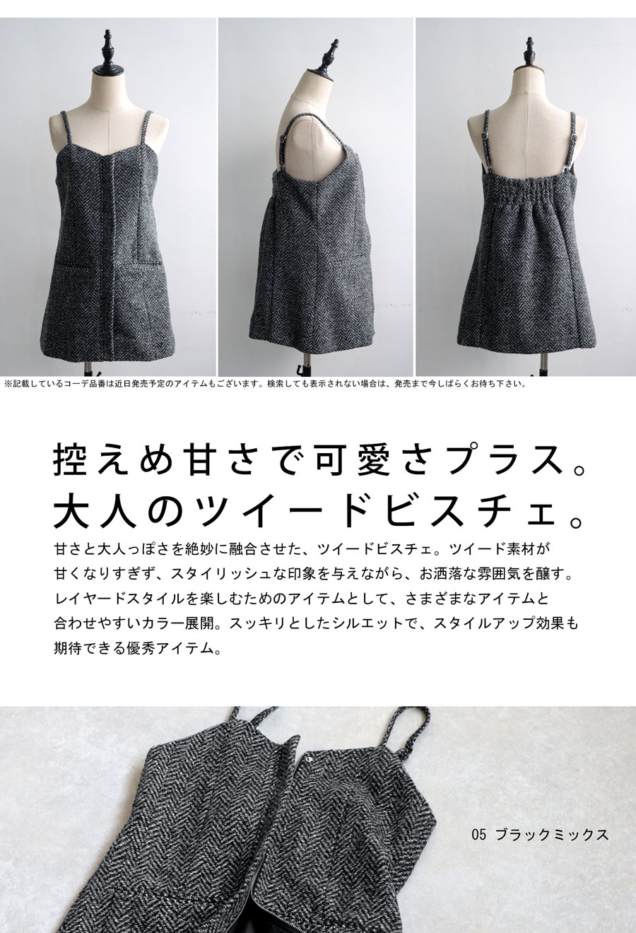 ツイードビスチェ ビスチェ レディース トップス 送料無料・メール便