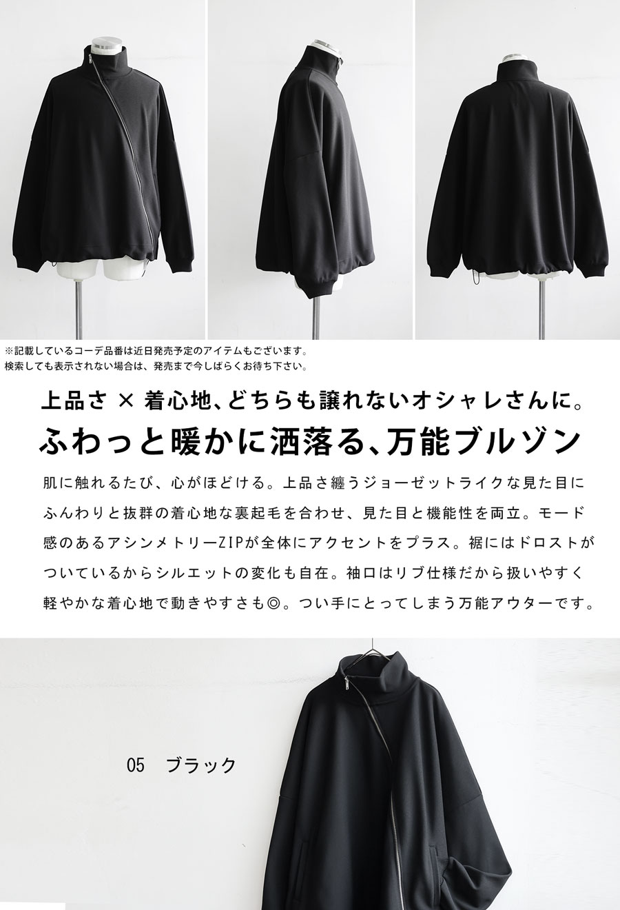 斜めZIP 裏起毛 ジョーゼットジャケット メンズ 送料無料・再入荷