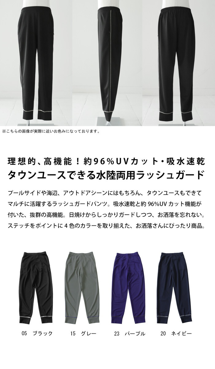 ラッシュガードパンツ メンズ パンツ 紫外線対策 UVカット・再再販