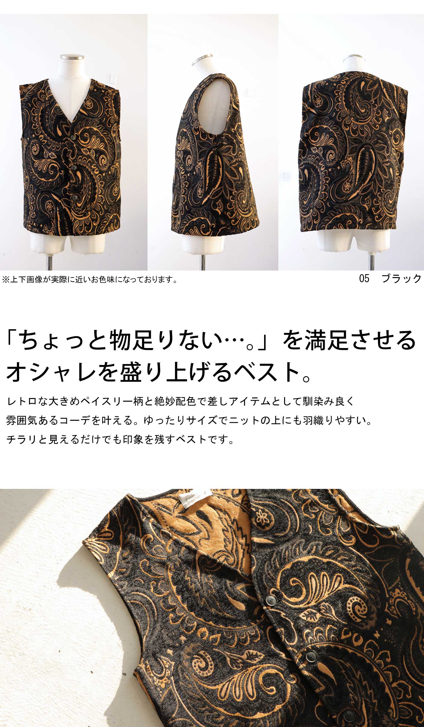 ジャガード織り ペイズリー柄ベスト ベスト メンズ 送料無料・再販