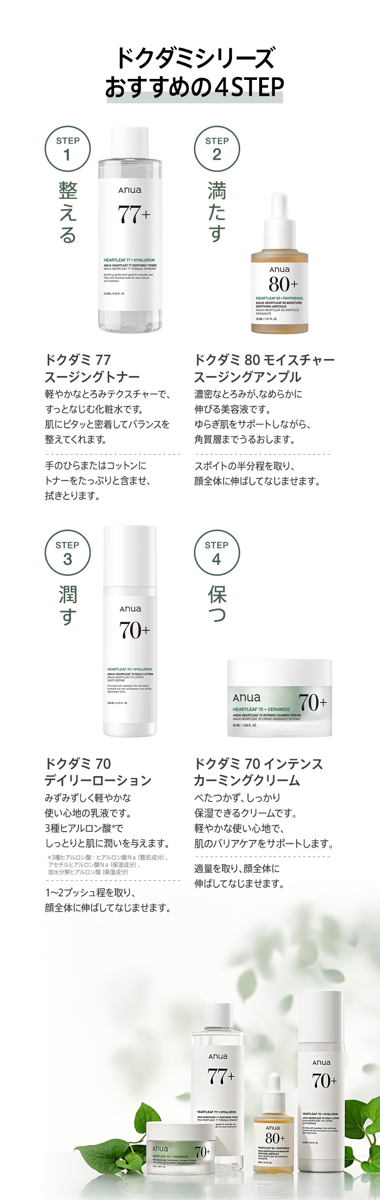 楽天市場】【ANUA公式】【ドクダミ80モイスチャースージングアンプル