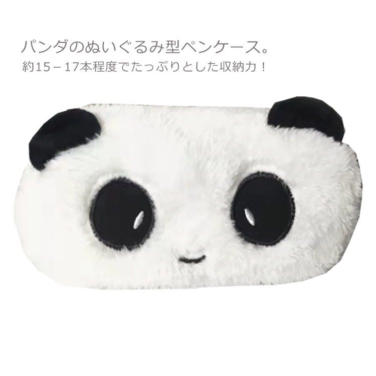おじぱん ポーチ 筆箱 平成レトロ 平成 女児 パンダ クーリア
