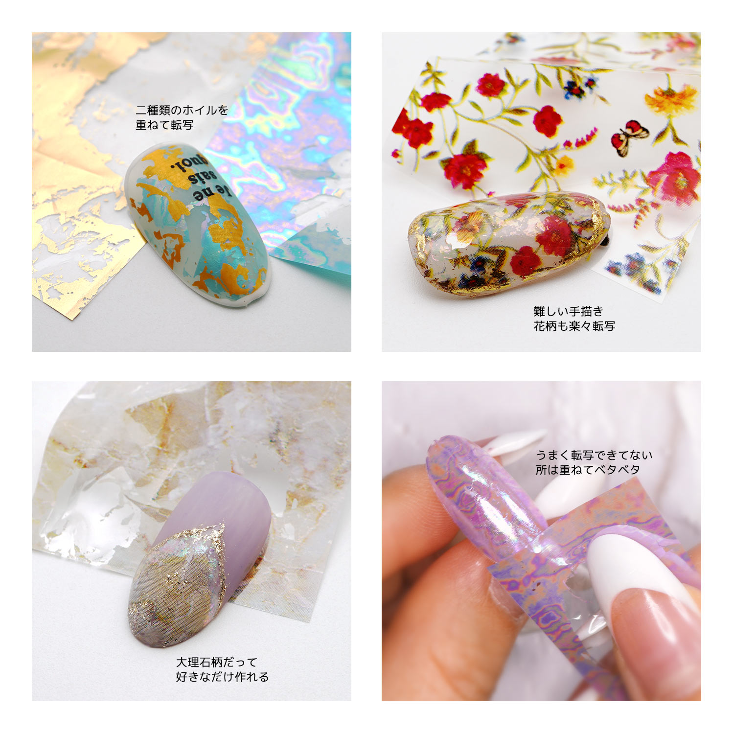 ホイルジェル | ネイルアート - アオイロ通販