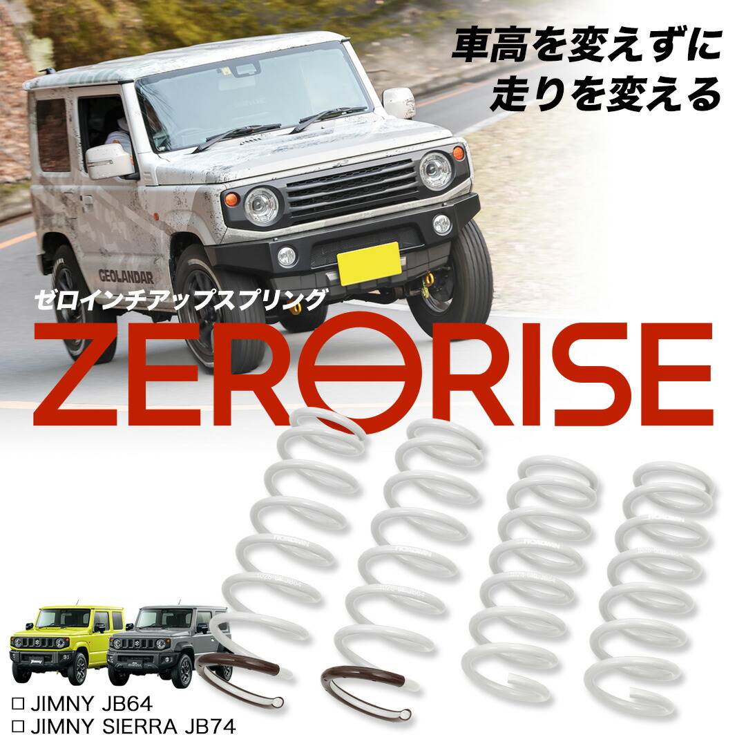 楽天市場】ジムニー パーツ JB23 【 アピオ 20mmUP スーパーつよし君