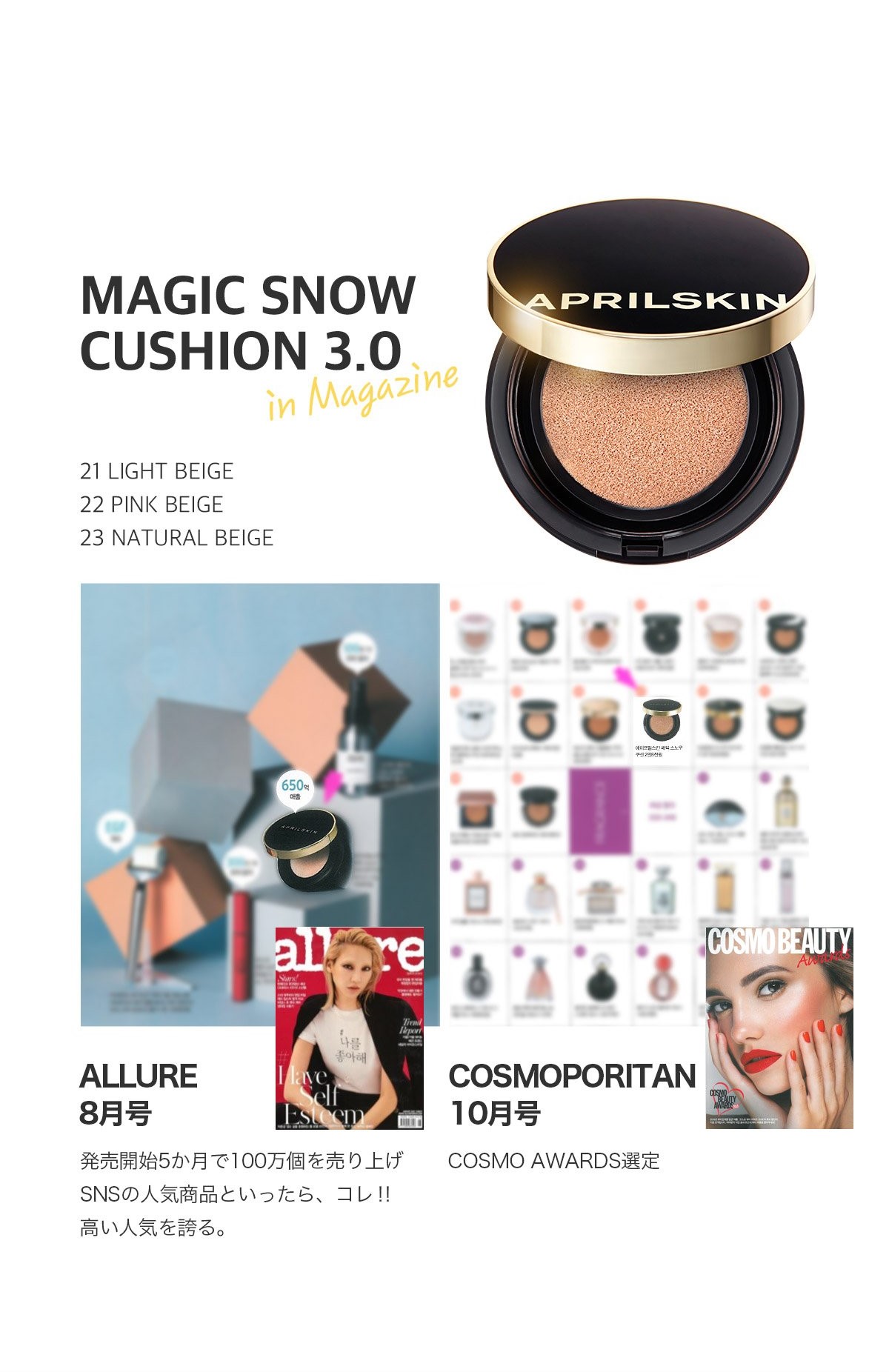 楽天市場】【公式正品】マジックスノークッション＋レフィルセット