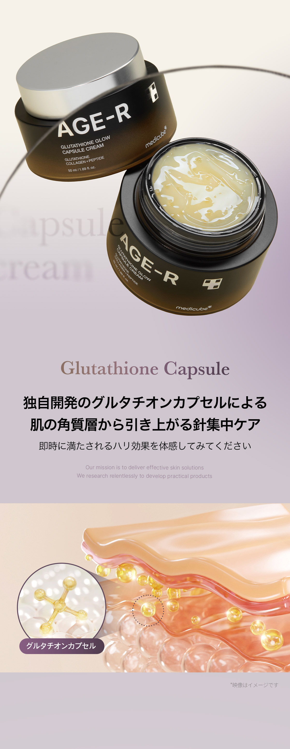 楽天市場】【medicube公式】グルタチオングロウカプセルクリーム 50ml