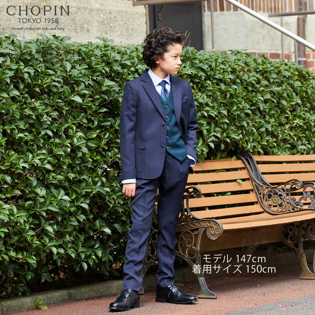 チェックベストスリーピーススーツ 140 150cm(8201-5600) | フォーマル