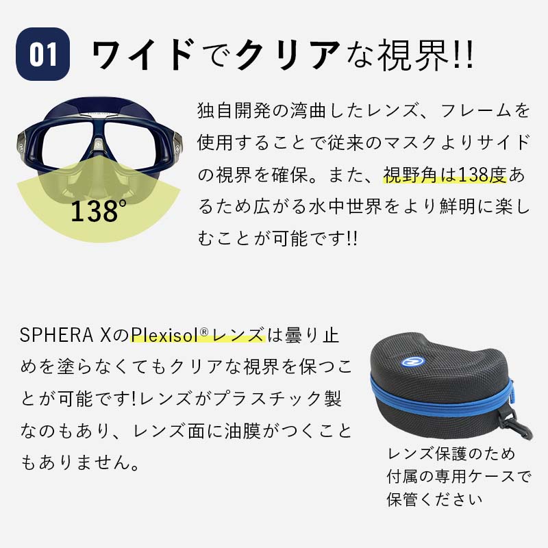 フリーダイビング専用マスク AQUALUNG/アクアラング Sphera X mask