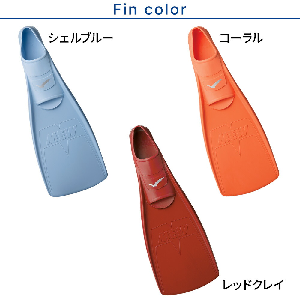 GULL 軽器材セット ダイビング フィン とマスク と シュノーケル