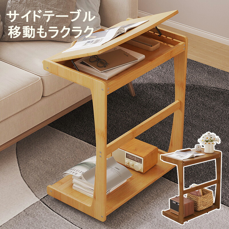 楽天市場】サイドテーブル キャスター コの字 ソファー サイドテーブル