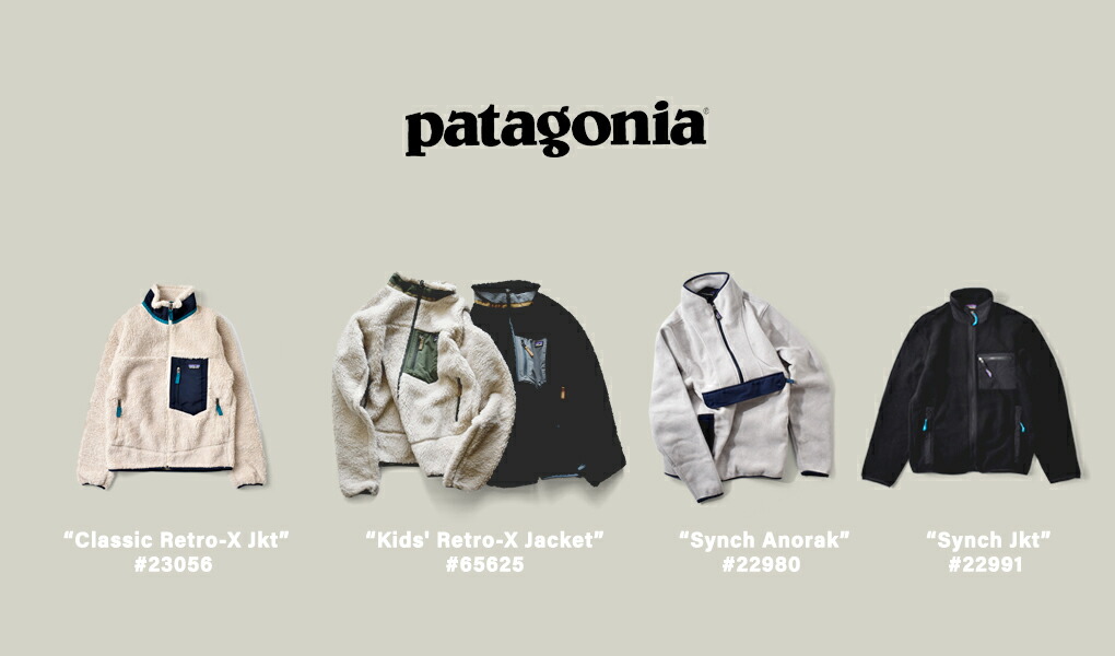 ユニセックスで楽しむパタゴニア』｜Piu di aranciato（ピウディア