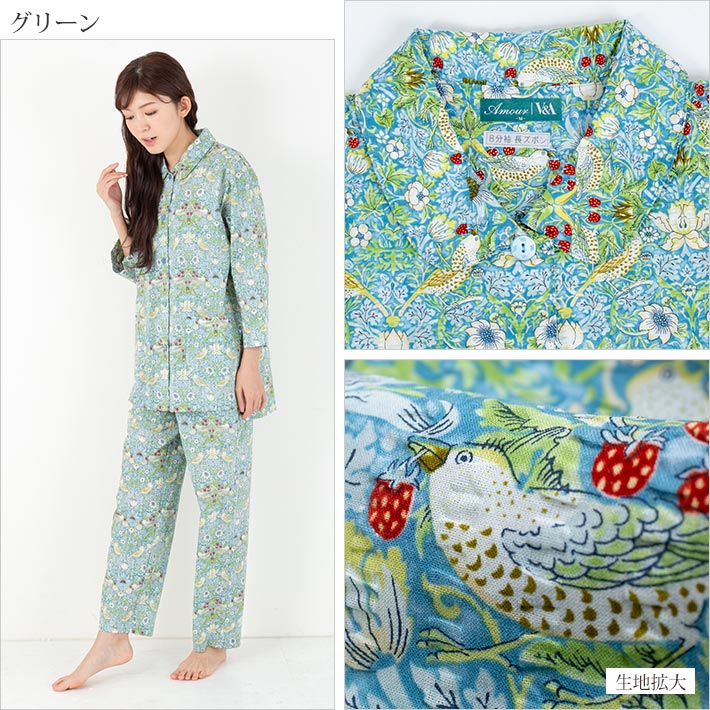 ウィリアム・モリス【いちご泥棒】前開きコットンリップルプリント